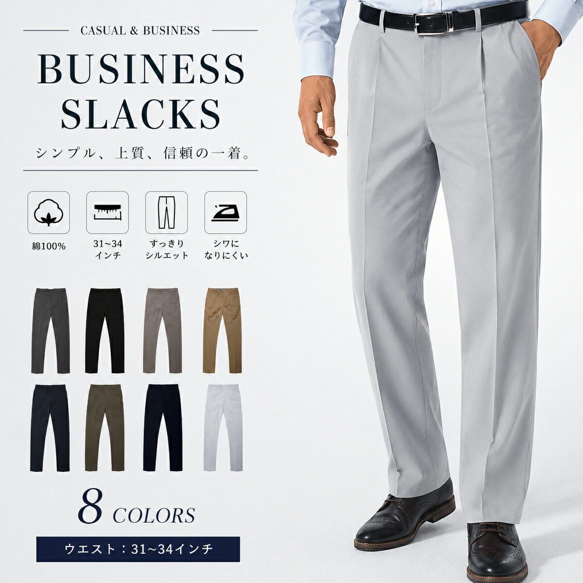 [Pre-order item] Men's Suit Pants, Plus Sizes, Slim Fit, Long Pants, Trousers, Commuter Pants, Slacks, Suit Pants, Straight Style, Business Casual, Black, Leg-lengthening, Machine Washable, Gentleman's, MATCH Asaki
