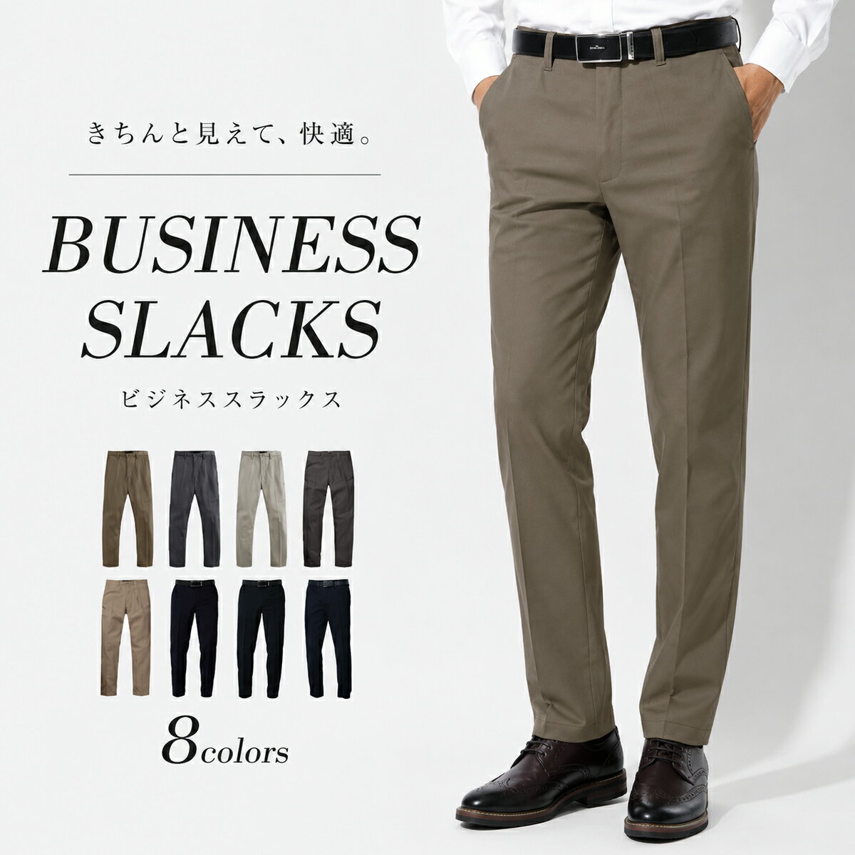 [Pre-order item] Men's Suit Pants, Slim Fit, Slacks, Chino Pants, Bottoms, Trousers, Suit, Business, Casual, Graduation Ceremony, Entrance Ceremony, Commuting, Slim Fit, MATCH Asaki