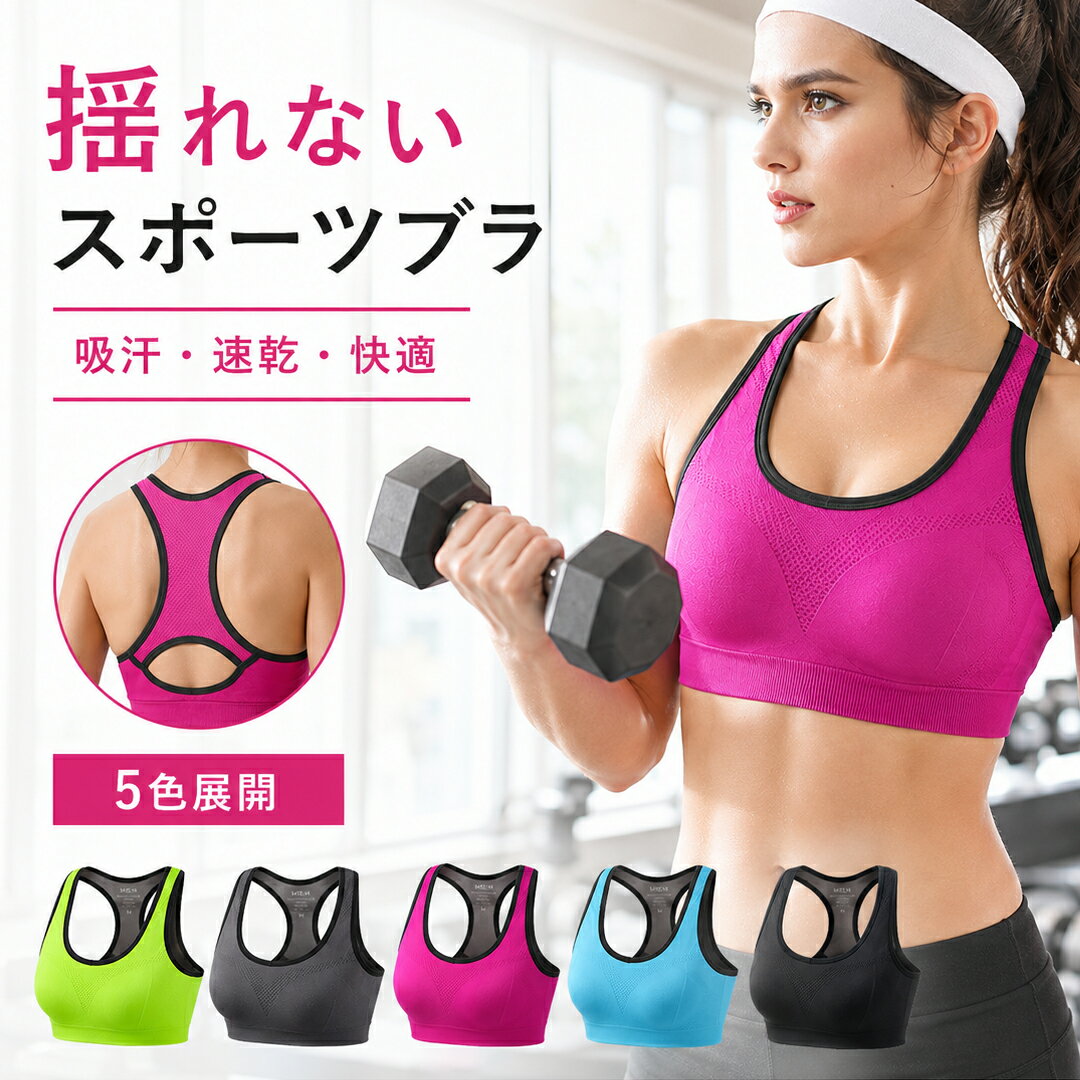 スポーツブラ ブラトップ 揺れない ハイサポート ノンワイヤー ノーワイヤー アンダーウェア ランニング ヨガ ジョギング 大きいサイズ レディース パッド ブラジャー アンダーウェア 下着 通気性 吸汗 速乾 S-XL 黒 ブラック バラ色 ブルー