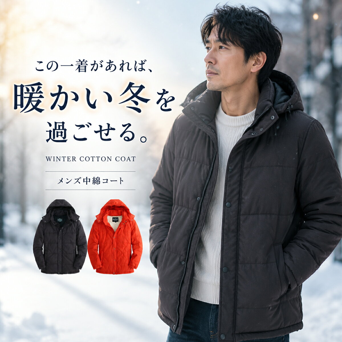 【予約販売商品】 アウター メンズ 大きいサイズ フード付きコットンコート ジャケット メンズ 秋冬 秋服 冬服 中綿 防寒 暖かいフード付き コットン カジュアル オレンジ パープル MATCH麻吉