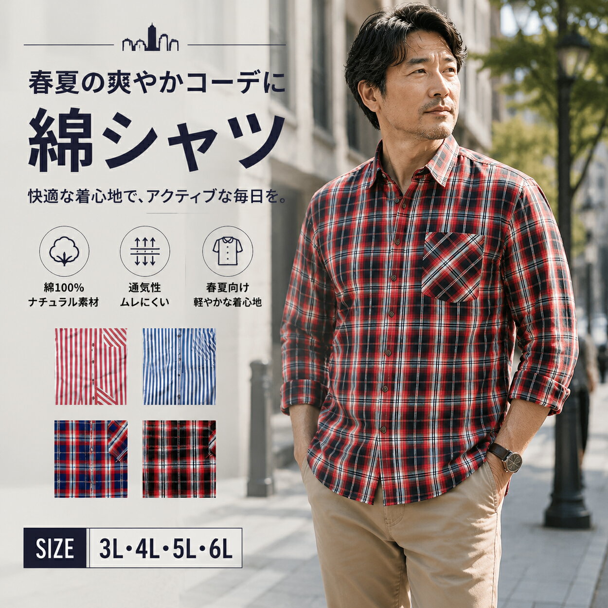 【予約販売商品】シャツ メンズ ストライプシャツ 大きいサイズ カジュアルシャツ ...
