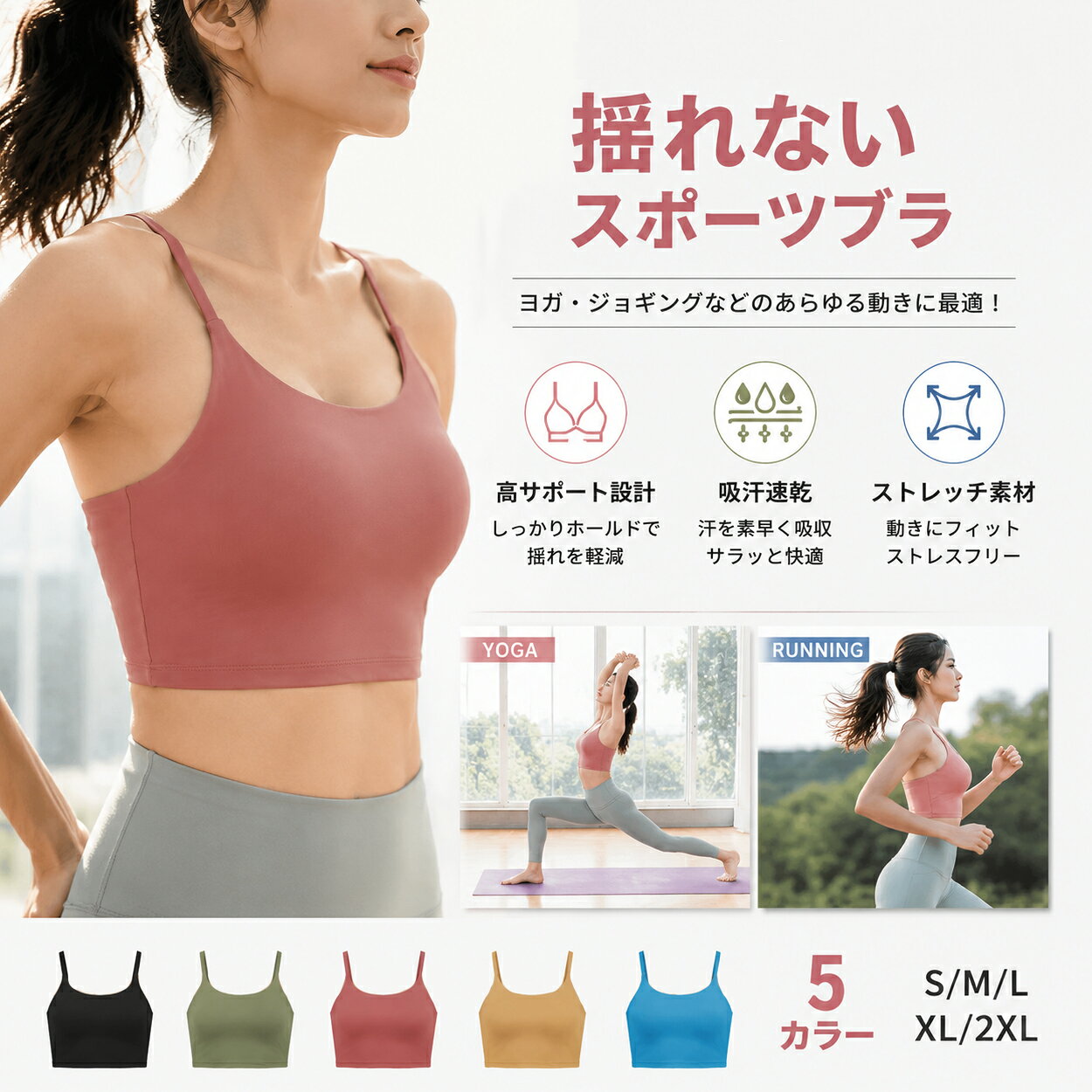 スポーツブラ スポブラ 揺れない カップ付き 2層構造 ナイトブラ アンダーウェア 胸が揺れない レディース ノンワイヤ 下着 スポーツブラジャー ヨガブラ ランニング ジム ジョギング 速乾 吸汗 かわいい おしゃれ S-2XL 送料無料