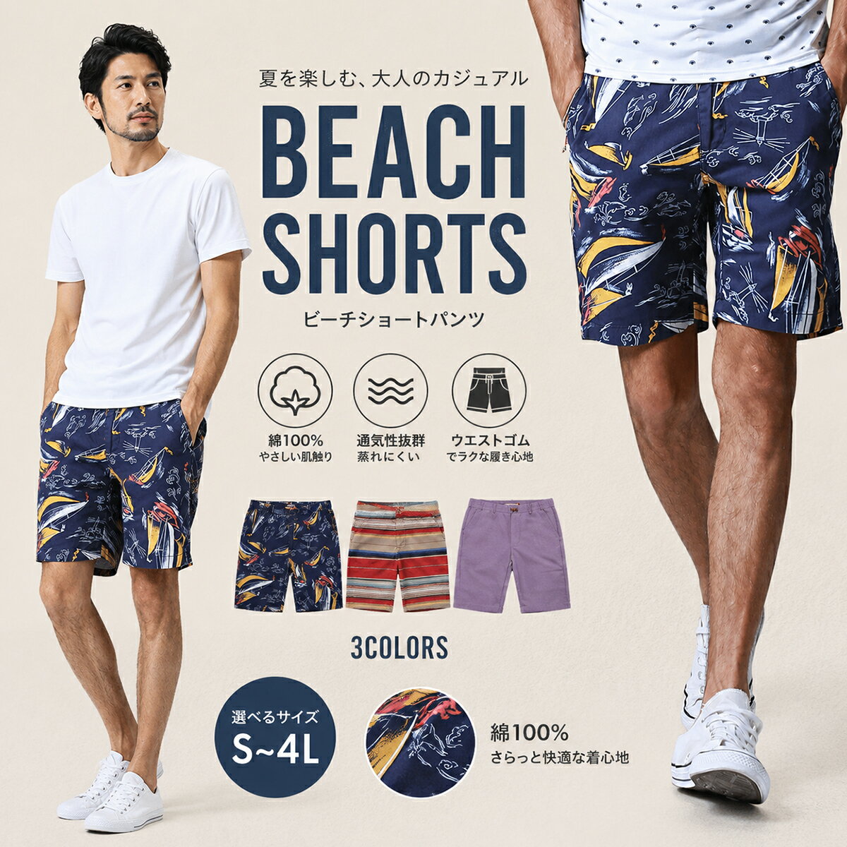 【予約販売商品】ショートパンツ メンズ 大きいサイズ ハーフパンツ スリム ストレートチ 短パン 綿100 夏服 春服 春 夏 チノパン 半パン サーフ系 サーフ系 迷彩 ストライプ 膝上 ジュアルパンツ MATCH麻吉 送料無料