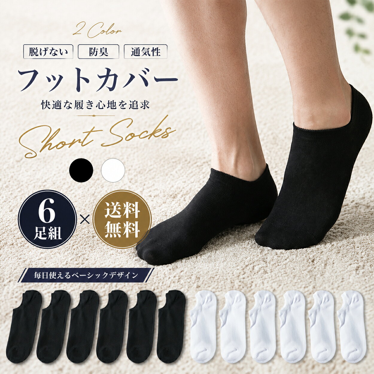 【予約販売商品】6足セット ソックス 靴下 メンズ フットカバー レディース 6足セット くるぶし スニーカーソックス アンクルソックス 黒 白 ショート シンプル スポーツ 通勤通学 ビジネス M L送料無料