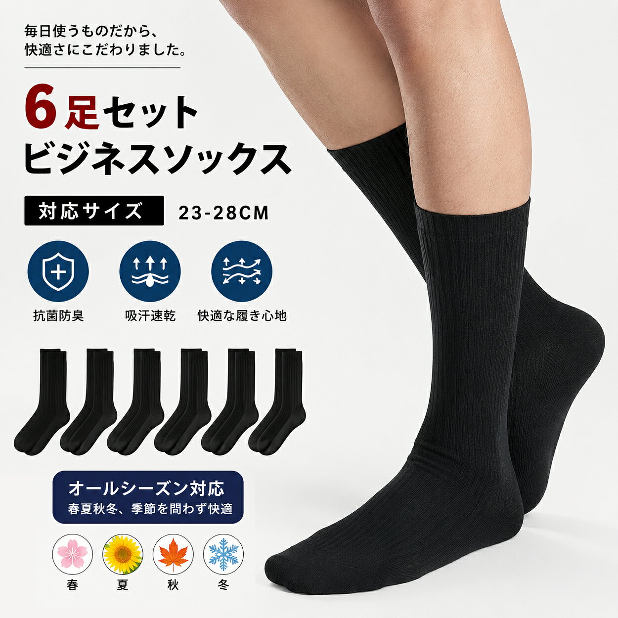 【予約販売商品】6足セット 靴下 メンズ ビジネスソックス くつ下 くつした ソック...