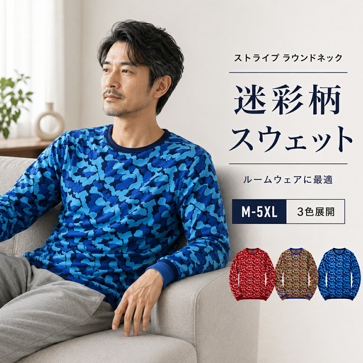 トップス メンズ ニット セーター 3色 カムフラ プルオーバー コットン カジュアル メンズ ファッション 長袖 麻 ブルー 赤 ストライプ ラウンドネック MATCH麻吉 秋冬 秋服 冬服