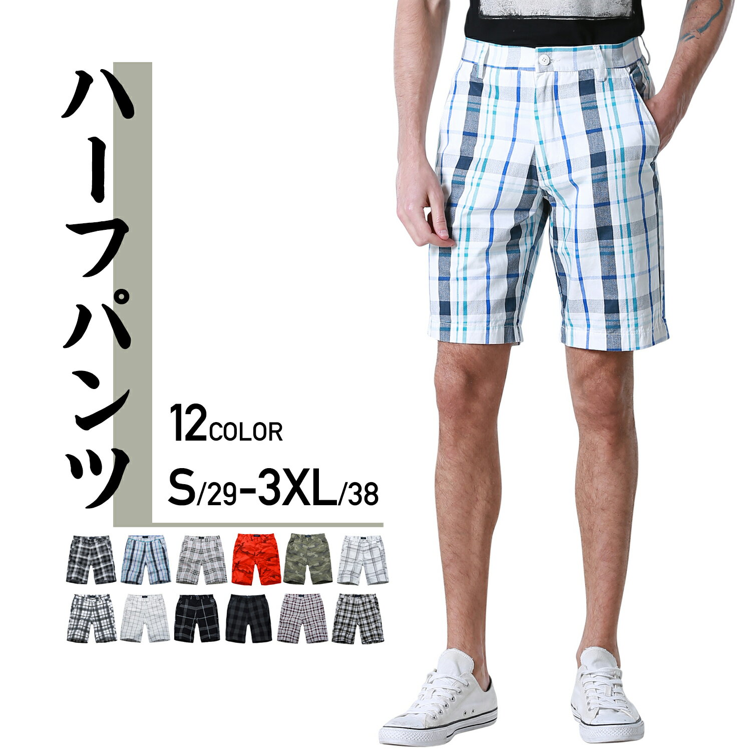 楽天市場】チェック ハーフパンツ(メンズファッション)の通販 楽天市場】チェック ハーフパンツ(メンズファッション)の通販