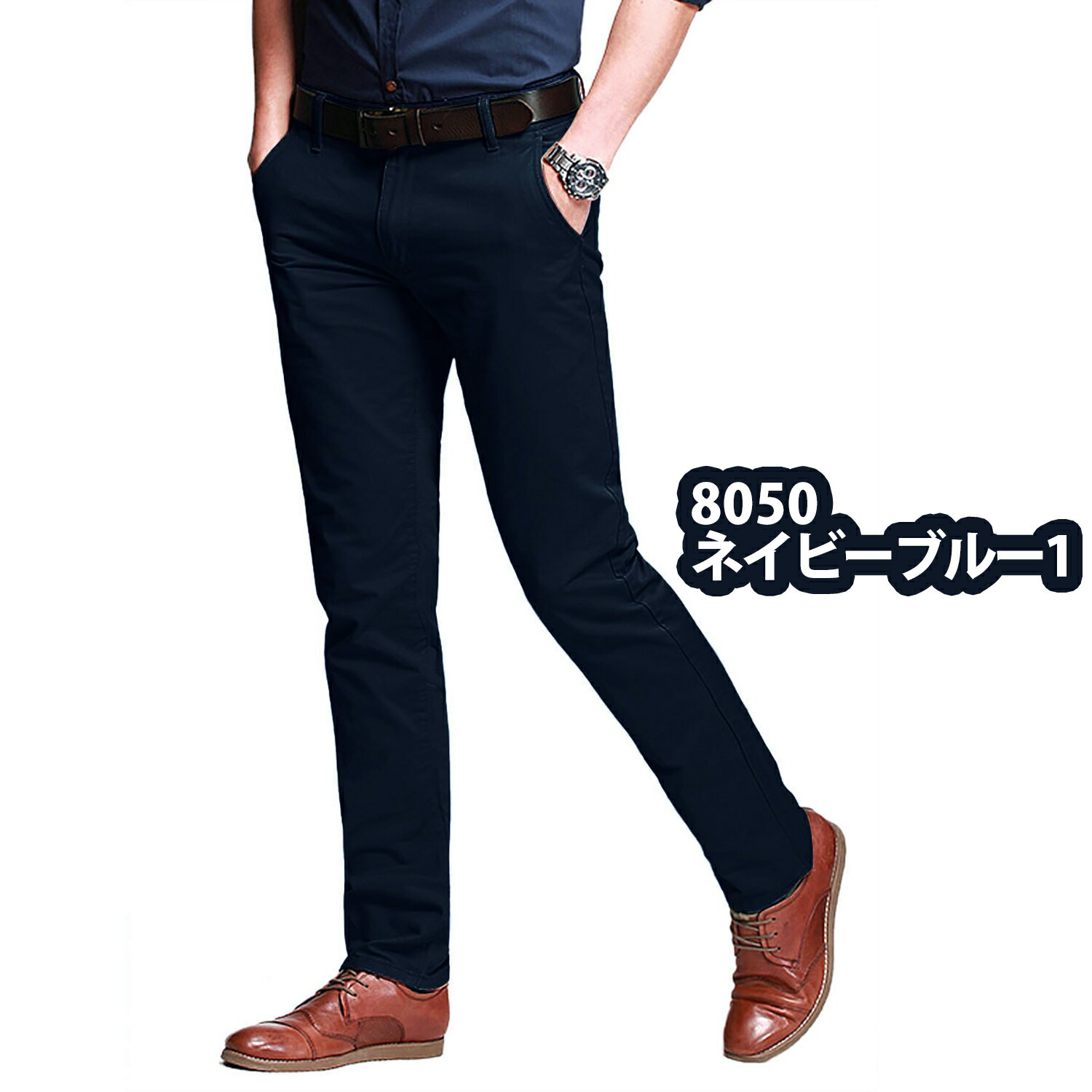 楽天市場】ストレッチパンツ メンズ（カラーネイビー）の通販