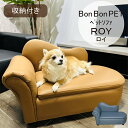 自社開発 直輸入 ペットソファ ペット用 キッズソファ ハイテクポリエステル 収納 収納付き ファブリック 犬 猫 子供 特殊生地 ペット ソファ 送料無料