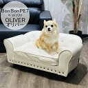 自社開発 直輸入 ペットソファ ペット用 キッズソファ ハイテクポリエステル ファブリック ホワイト 犬 猫 子供 特殊生地 洗えるカバー クッション付 ペット...