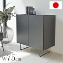 サイドボード 幅75cm 国産 日本製 マルチラック キャビネット リビングボード リビング収納 収納ラック 収納棚 シンプル 民泊 送料無料