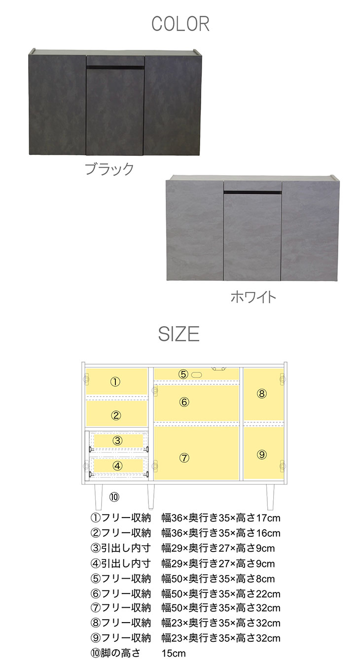 サイドボード チェスト ローチェスト キャビネット おしゃれ 洋服タンス メラミン ブラック ホワイト 石目調 脚取り外し 整理タンス 幅120 北欧 民泊 送料無料 [2]