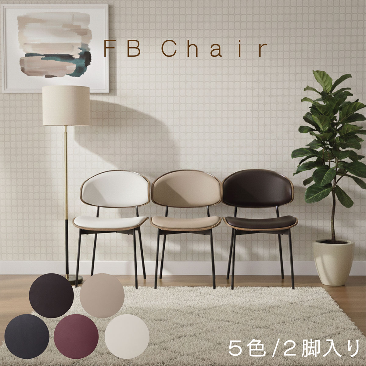 楽天市場】カフェ チェア（カラーワインレッド）（インテリア・寝具