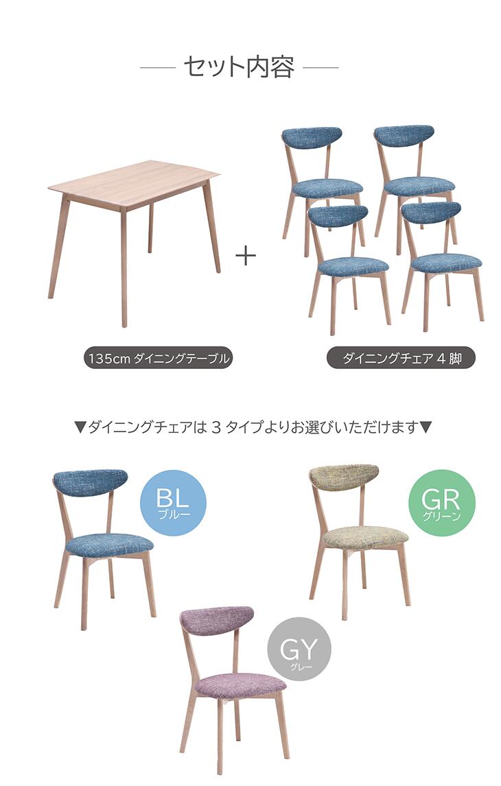 ダイニングセット 幅135 ダイニングテーブル 無垢 ホワイトオーク ホワイト 北欧 4人掛け 4人用 食卓テーブル チェア 木製 レトロ モダン ナチュラル シンプル 送料無料