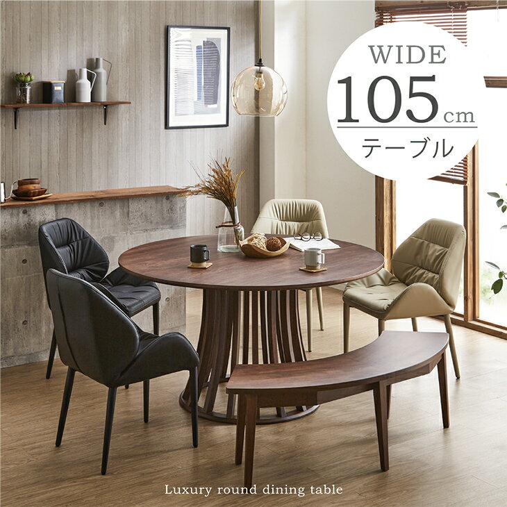 楽天市場】ダイニングテーブル 円形 105の通販 楽天市場】ダイニングテーブル 円形 105の通販
