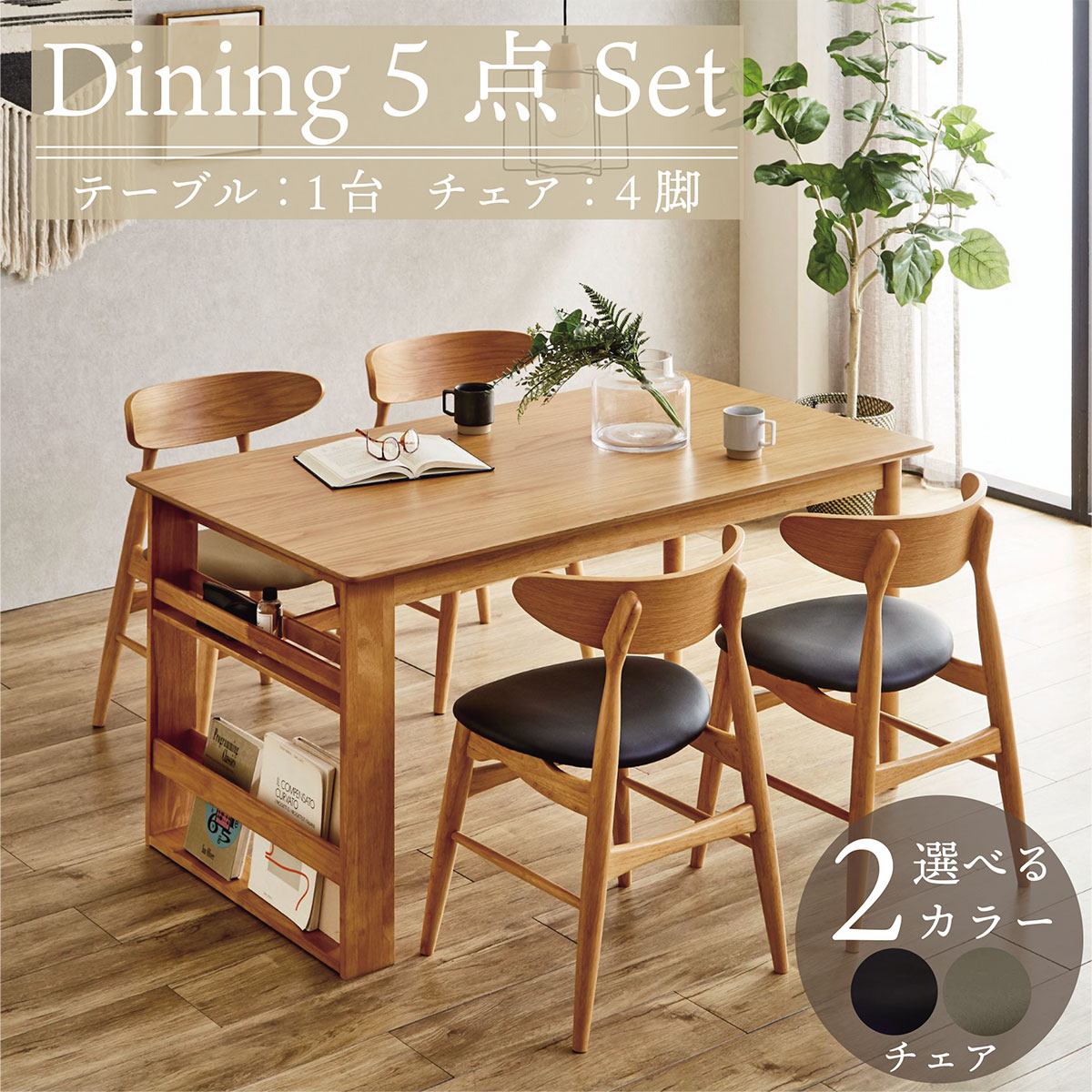 新品　ダイニング　テーブル　角丸　4人掛け ダイニングテーブルセット 4人掛け 5点 4人用 ホワイト 白 おしゃれ