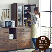 食器棚キッチンボードダイニングボードレトロ調木製幅70ブラウン送料無料