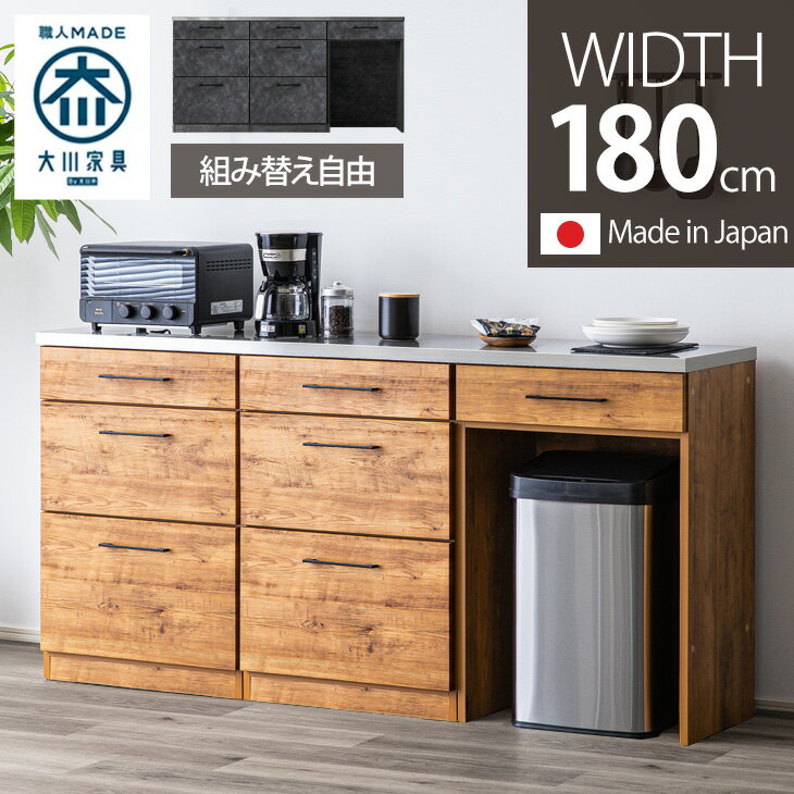 楽天市場】キッチンカウンター 大川家具 180の通販 楽天市場】キッチンカウンター 大川家具 180の通販