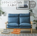 ソファ 一人掛け 座椅子ソファーベッド 一人暮らし 2人用 おしゃれ 木製 北欧 グレー ブルー オレンジ リクライニング リクライニングソファ 木肘ソファー ...
