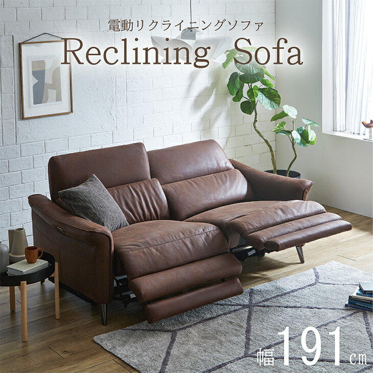 リクライニングソファー 電動 3人掛け ソファー ソファ ファブリックレザー 電動リクライニングソファー 電動ソファー 3人掛けソファー 2人掛ソファー USB 民泊 送料無料