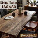 カウンターテーブル カウンターダイニング ダイニングテーブル 幅160cm 90cm 一枚板風 北欧 4人用 ヴィンテージ 木目 おしゃれ スチール脚 長方形 ...