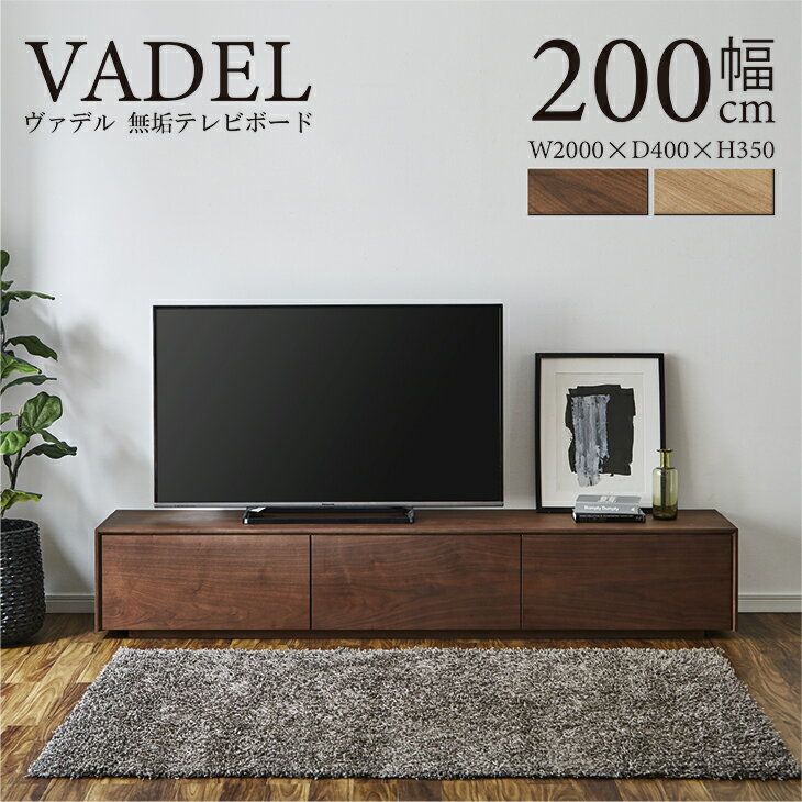 楽天市場】薄型(横幅(cm)横幅:200cm ~)(テレビ台 楽天市場】薄型(横幅(cm)横幅:200cm ~)(テレビ台
