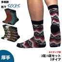 靴下 メンズ クルーソックス 4/3足セット 暖かい 男女兼用 大きいサイズ 23-27cm 2タイプ選べる ユニセックス おしゃれ 冷房対策 防寒 紳士 クルー丈 カジュアル 送料無料
