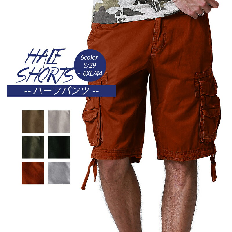 【予約商品】ハーフパンツ ショートパンツ メンズ レディース 無地 メンズハーフパンツ レディースハー..