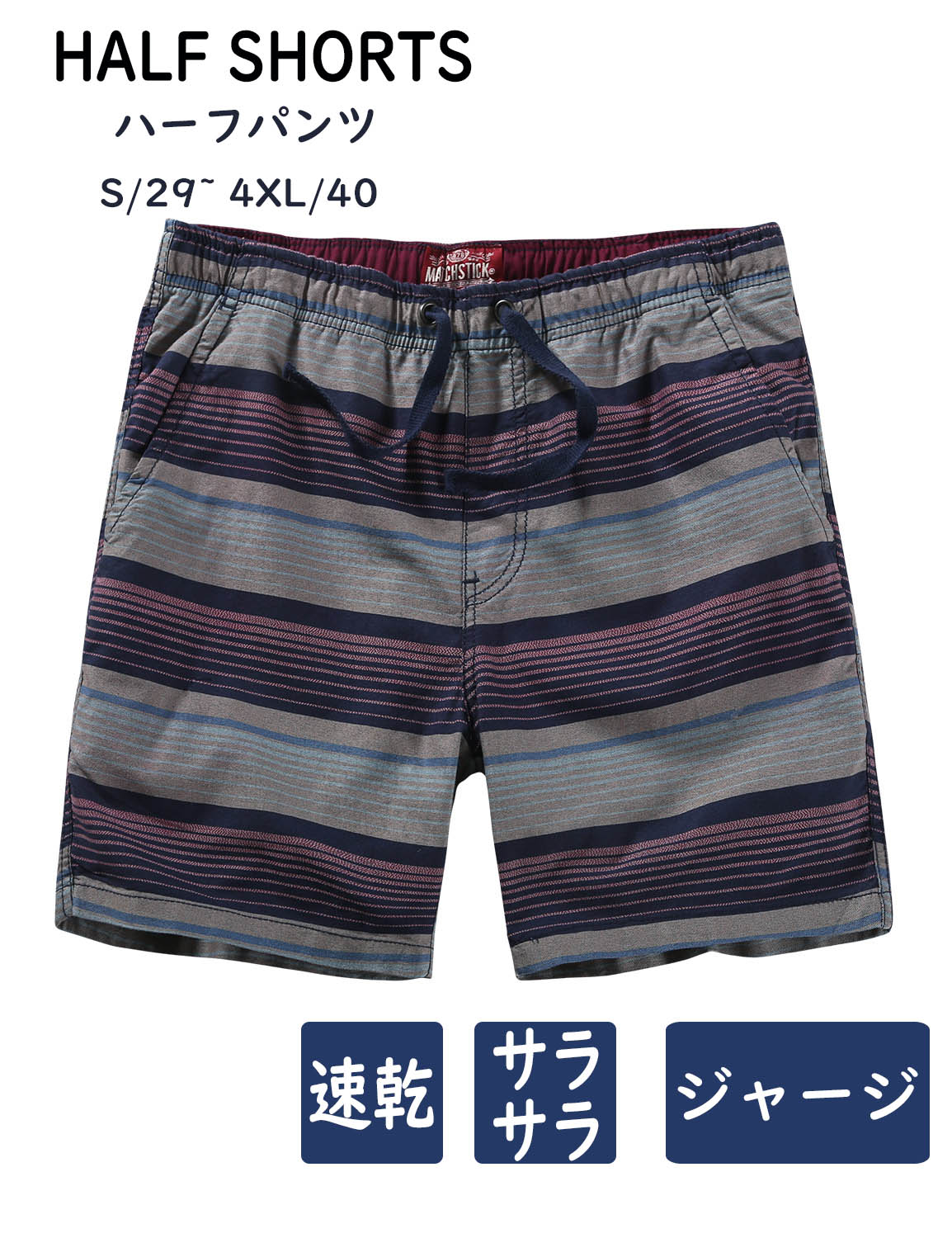 Rakuten - 【予約商品】ハーフパンツ ショートパンツ メンズ 短パン メンズ短パン レディース メンズハーフパンツ レディースハーフパンツ 夏 日常 サラサラ スポーツ 吸汗 速乾 ポリエステル ストライプ S~4XL 送料無料