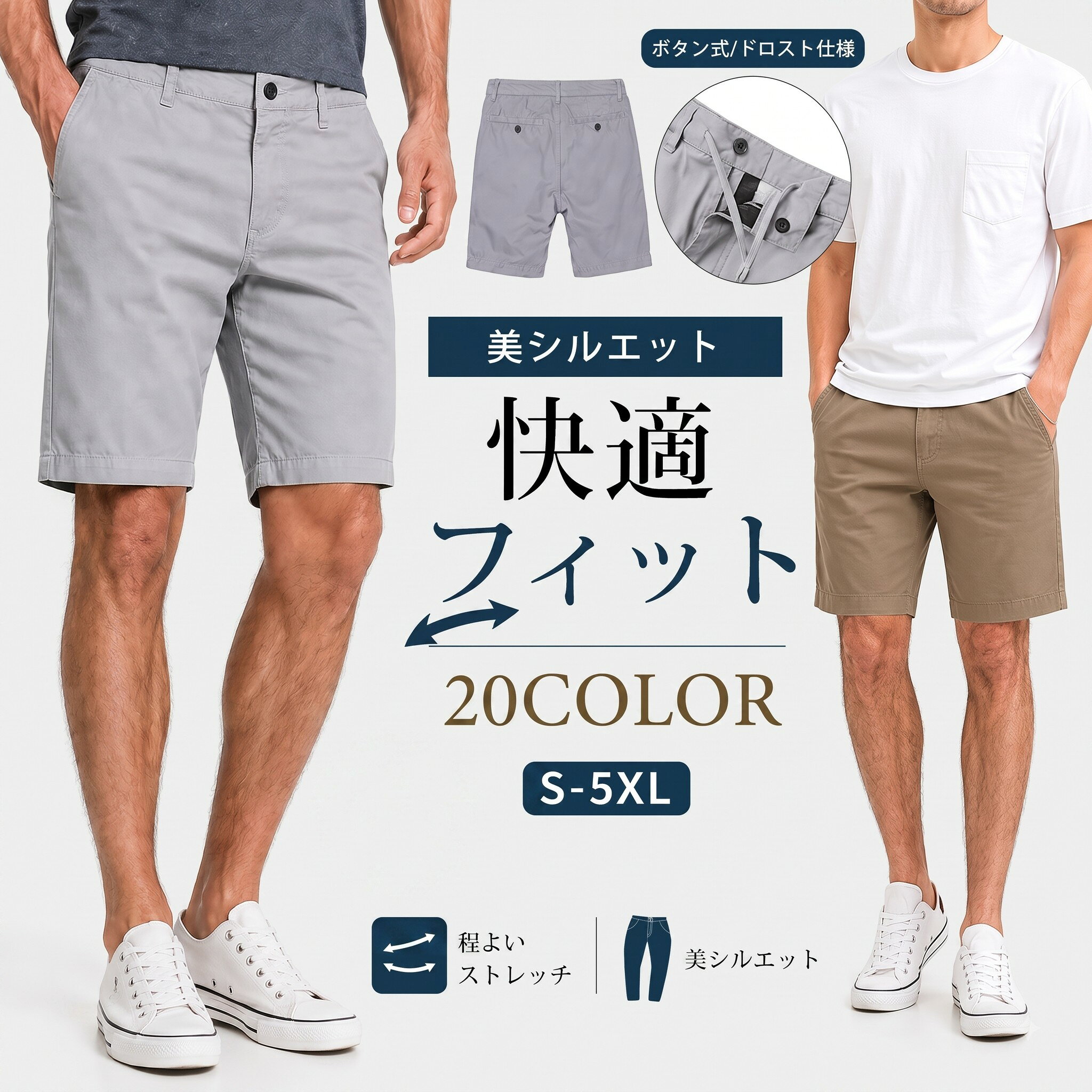 ハーフパンツ メンズ ショートパンツ ストレッチ ツイル 大きいサイズ 短パン 膝上丈 夏服 夏 チノパン パンツ ボトムス 無地 ボダン ドロスト 2タイプ サーフ系 リゾート ゴルフウェア ゴルフ アプリコット ブラック カーキ プレゼン 大人