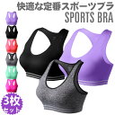 【予約商品】ノンワイヤーブラ ブラレット レディース インナー レディース ノンワイヤー 下着 ノンワイヤーブラ ガ 下着 フィットネス ナイトブラ ブラジャー スポーツブラ 大人 3枚セット 送料無料