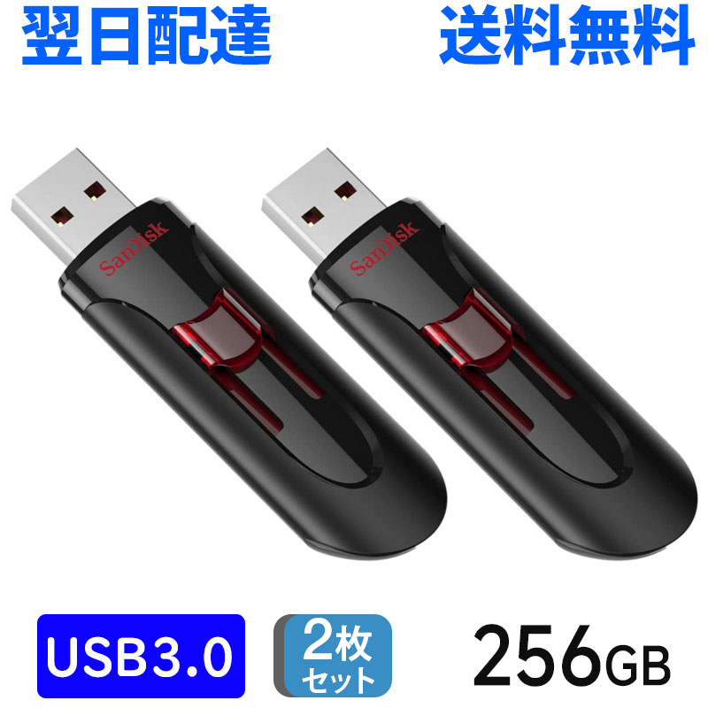 2枚セット USBメモリ 64GB USB3.0 SanDisk サンディスク Cruzer Glide SDCZ600-256G-G35 翌日配達 送料無料 海外パッケージ