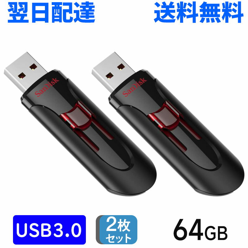 Flash Memory - 2枚セット USBメモリ 64GB USB3.0 SanDisk サンディスク Cruzer Glide SDCZ600-064G-G35 翌日配達 送料無料 海外パッケージ