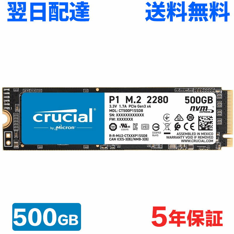 Crucial クルーシャル 500GB NVMe PCIe M.2 2280 SSD P1 シリーズ 5年保証 CT500P1SSD8 翌日配達 送料無料 パッケージ品