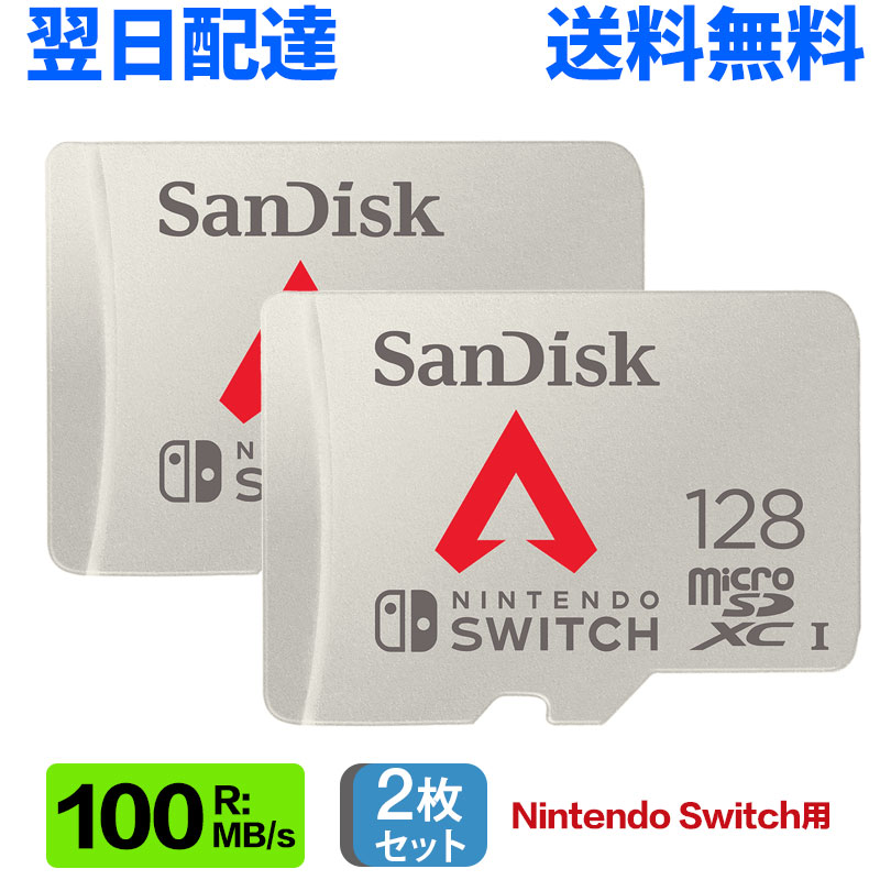 ＼お買い物マラソン ポイント2倍／2枚セット マイクロsdカード microSDXC 128GB microSDカード SanDisk サンディスク UHS-I U3 R:100MB/s W:90MB/s Nintendo Switch動作確認済 SDSQXAO-128G-GN6ZY 海外パッケージ 送料無料