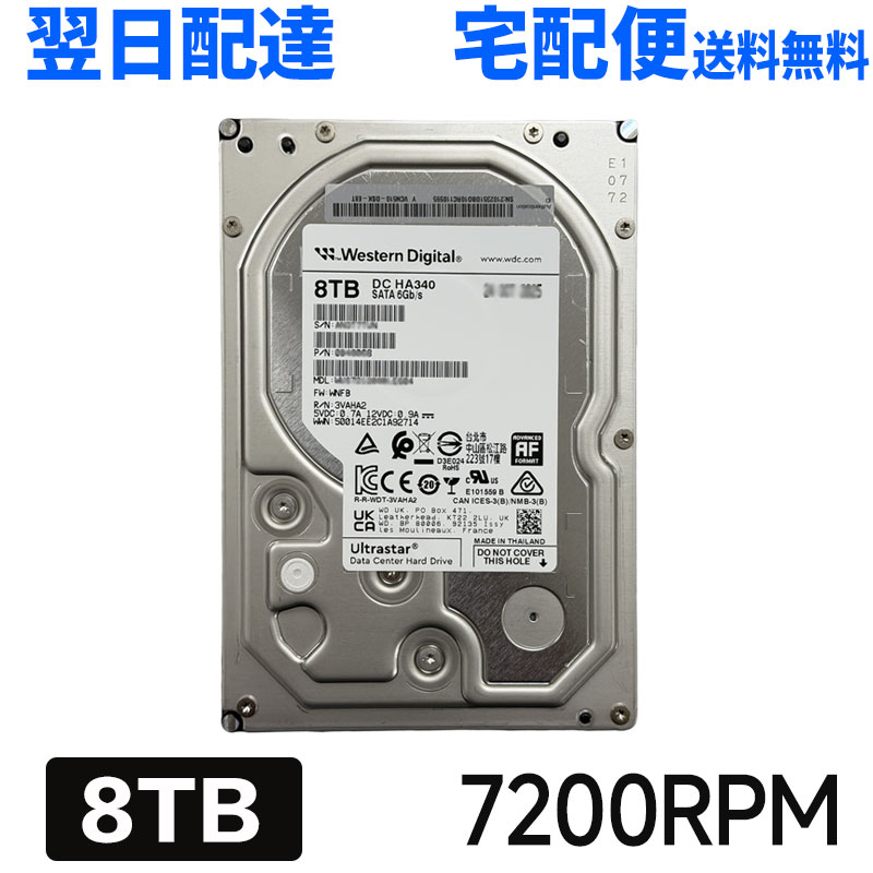 ＼愛顧感謝デー ポイント2倍／ Western Digital Ultrastar DC HA340 8TB データセンター用 3.5インチHDD SATA 6Gb/s 7200 RPM 256MBキャッシュ 1年保証 DCHA340-8TB 宅配便送料無料