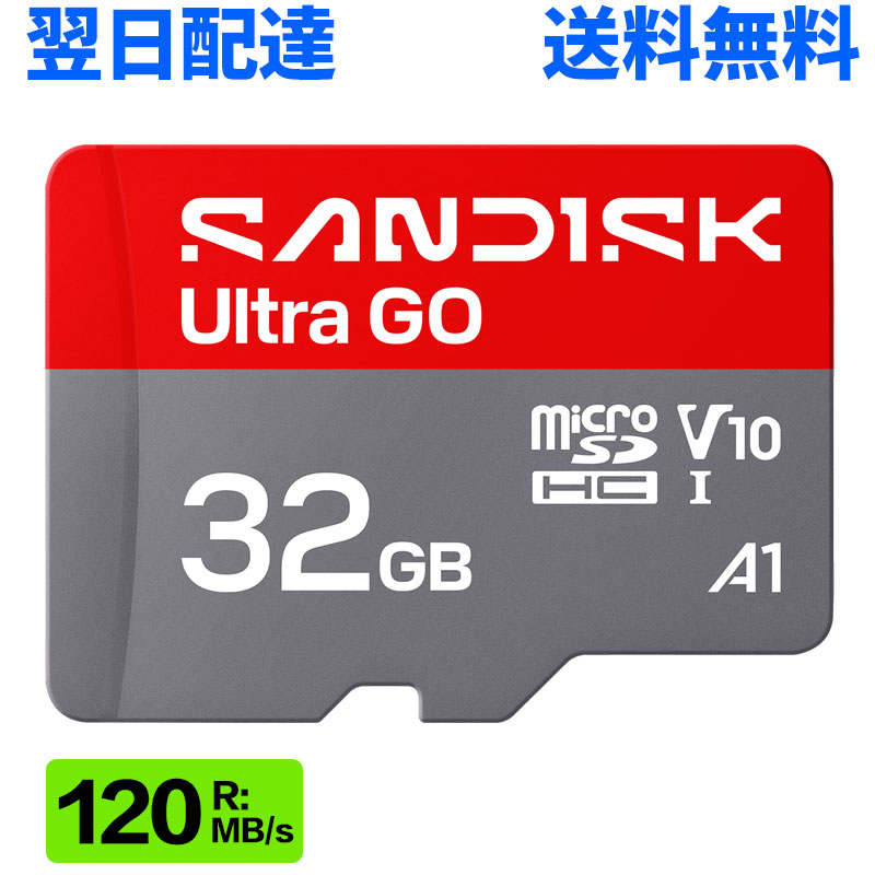バリエーション 32 GB 64 GB 128 GB &nbsp; 「 全仕様 」 メーカー SanDisk 商品名 Ultra GO microSD UHS-I カード 容量 32GB 型番 SDSQUGN-032G-GN6MN カードタイプ microSDHC インターフェース UHS-I 最大読込速度 120MB/s アプリケーションパフォーマンスクラス A1 UHSスピードクラス U1 ビデオスピードクラス V10 SDスピードクラス Class 10（C10） 重量 約0.26g 対応機器 microSDHC対応スマートフォン microSDHC対応タブレット デジタルカメラ microSDHC対応機器 「 注意事項 」 ※商品パッケージの表示容量は1ギガバイトを1，000，000，000バイトとして定義します。実際利用容量はオペレーティングシステムに1ギガバイトを1，073，741，824バイトとして定義しています。またメモリ容量の一部を管理領域として使用しているため、ご使用いただけるメモリ容量は商品の表示容量より小さいです。 ※デザイン、仕様は予告なく変更される場合があります。 ※浸水・破損・加工された場合は保証対象外となります。 【Switchをご利用の方、ご注意ください】microSD カードを抜き差しは、必ずSwitch本体の電源をOFFにしてから行ってください。 「 配送について 」