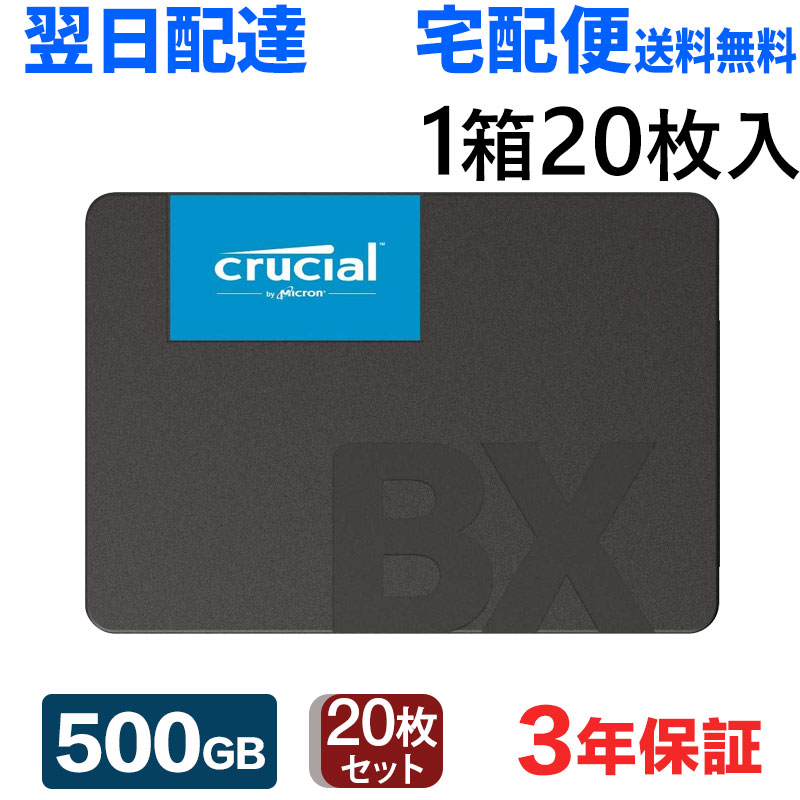 MATEBUSŷԾŹ㤨20ĥå Crucial 롼 SSD 500GB SATA3 6Gb/s 3D NAND ¢ 2.5 7mm R:550MB/s W:500MB/s BX500 ꡼ 3ǯݾ CT500BX500SSD1 ã ̵ ѥåפβǤʤ156,380ߤˤʤޤ