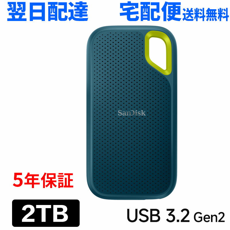 Rakuten - 【0のつく日限定 300 円 OFF】2TB ポータブル SSD SanDisk Extreme サンディスク 外付SSD 高速データ転送1050MB/秒 USB3.2 Gen2 USB-A/USB-C両対応 海外パッケージ 軽量 高耐久 耐衝撃 大容量 写真動画 宅配便送料無料 5年保証 SDSSDE61-2T00-G25M