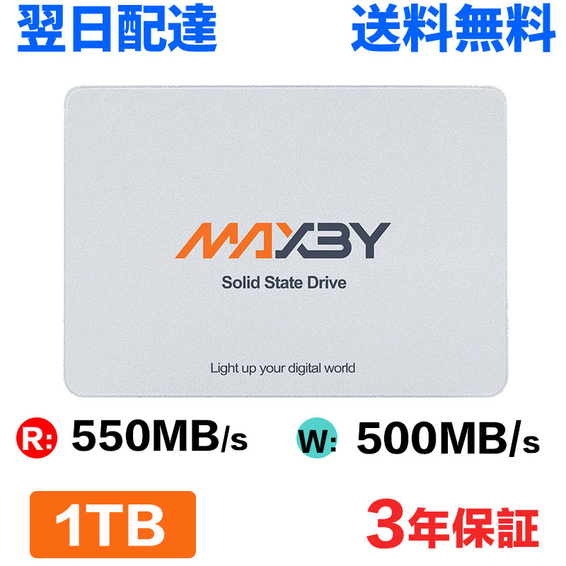 MAXBY SSD 1TB 2.5インチ 7mm SATA3.0 内蔵SSD 最大読取550MB/s 3D TLC NAND 6Gb/s アルミ製筐体 換装増設用 3年保証 翌日配達 送料無料