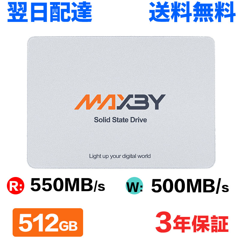 MAXBY SSD 512GB 2.5インチ 7mm SATA3.0 内蔵SSD 最大読取550MB/s 3D TLC NAND 6Gb/s アルミ製筐体 換装増設用 3年保証 翌日配達 送料無料