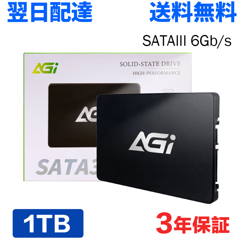 AGI エージーアイ 1TBSATA 2.5 インチ 7mm SATA3.0 6Gb/s 内蔵 SSD 高速化 データ転送 ノートパソコン用 PS4対応 デスクトップ 換装 AGI1K0GIMAI238 翌日配達 送料無料