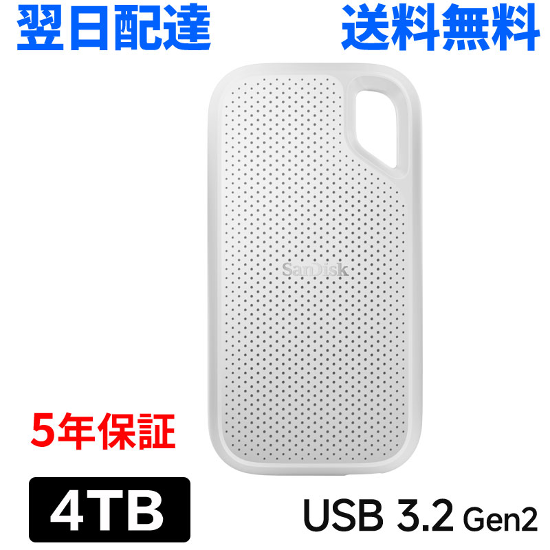 4TB ポータブル SSD SanDisk Extreme サンディスク 外付SSD 高速データ転送1050MB/秒 USB3.2 Gen2 USB-A/USB-C両対応 海外パッケージ 軽量 高耐久 耐衝撃 大容量 写真動画 宅配便送料無料 5年保証 SDSSDE61-4T00-G46W