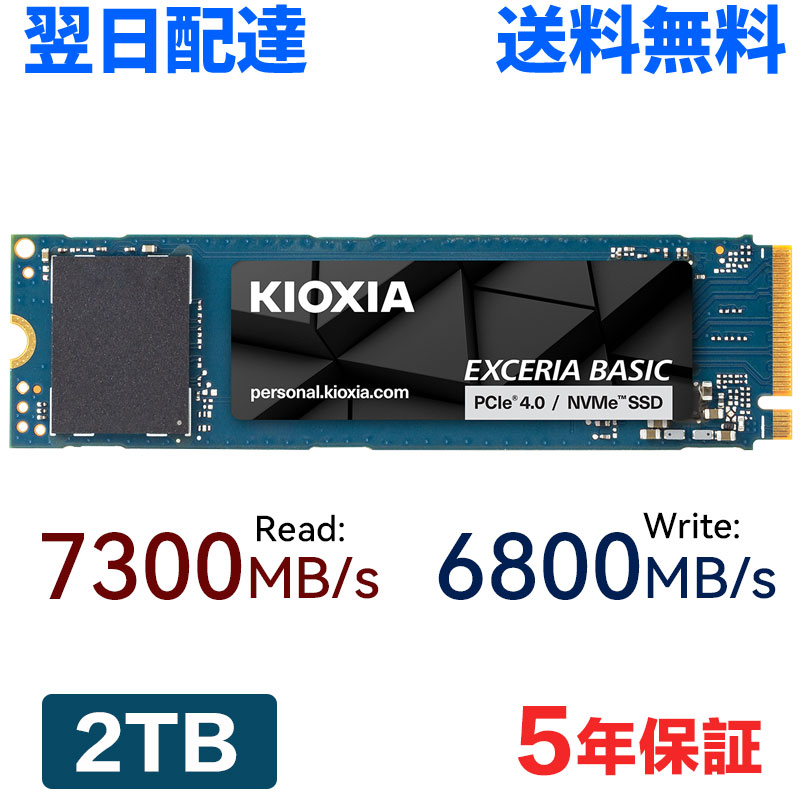 楽天市場】kioxia m.2 ssd exceria 500gbの通販