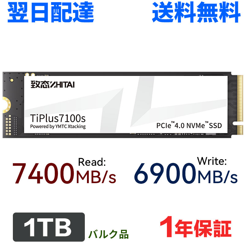 ZHITAI SSD 1TB M.2 Type 2280 PCIe4.0 NVMe2.0 3D TLC NAND 内蔵SSD 読込7400MB/s 書込6900MB/s PS5 Pro/PS5 Slim/PS5動作確認済み 企業向けバルク品 1年保証 翌日配達 ZTSS2CB08D53MC-T93