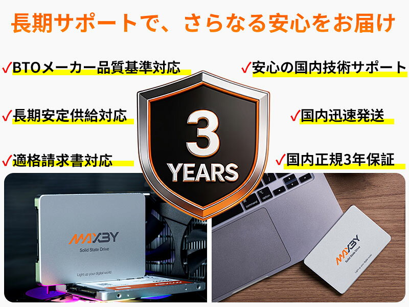 MATEBUS楽天市場店のMAXBY SSD 512GB 2.5インチ 7mm SATA3.0 内蔵SSD 最大読取550MB/s 3D TLC NAND 6Gb/s アルミ製筐体 換装増設用 3年保証 翌日配達 送料無料｜アングル2