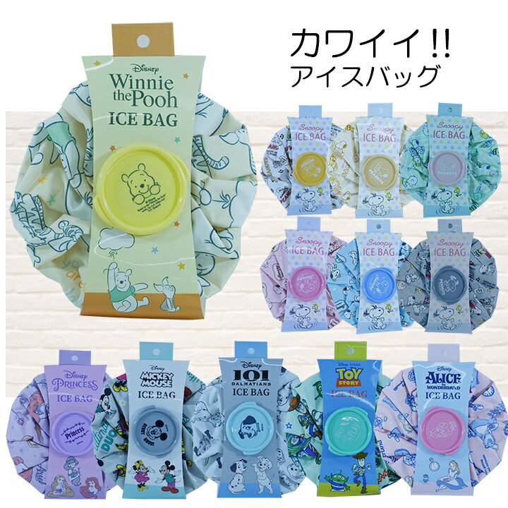アイスバッグ　氷嚢　ひょうのう　ディズニー　スヌーピー　レジャー　熱中症対策　暑さ対策　アイシング　590323のサムネイル