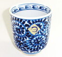 有田焼 寿唐草 (青・大)【湯のみ】【湯飲み】【ゆのみ】【和食器】プレゼント ギフト 贈リ物 祝 お祝い 記念品