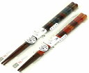 流雅 食洗器対応 お箸 おはし【日本製】【夫婦箸】【ペア】【木製】【和食器】【海外 お土産】プレゼント ギフト 贈リ物 祝 お祝い 記念品