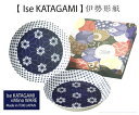 伊勢型紙 Ise KATAGAMI ペアカレー皿 和用盛皿揃 (多用皿セット) 和食器 食器 陶器プレゼント ギフト 贈リ物 祝 お祝い 記念品